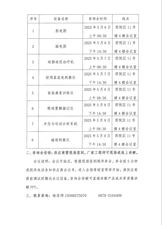 公告2.png