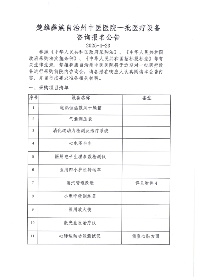 公告4.png