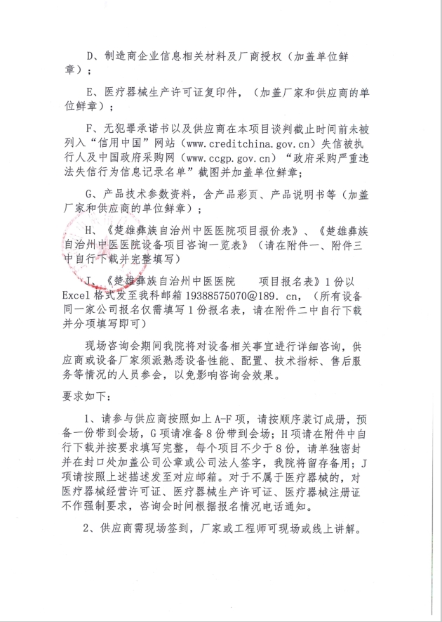公告6.png