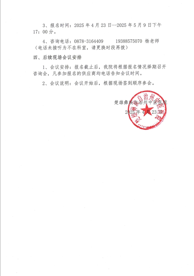 公告7.png