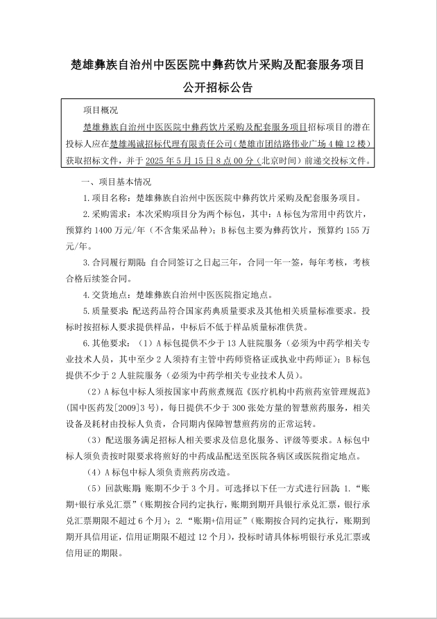 公告01.png
