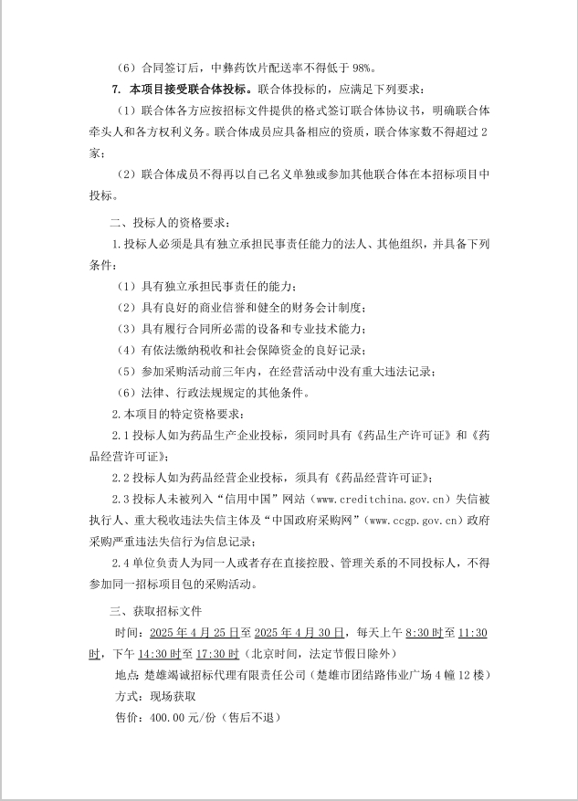 公告02.png