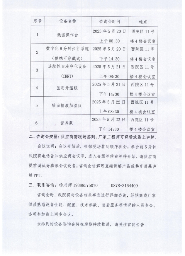 公告2.png