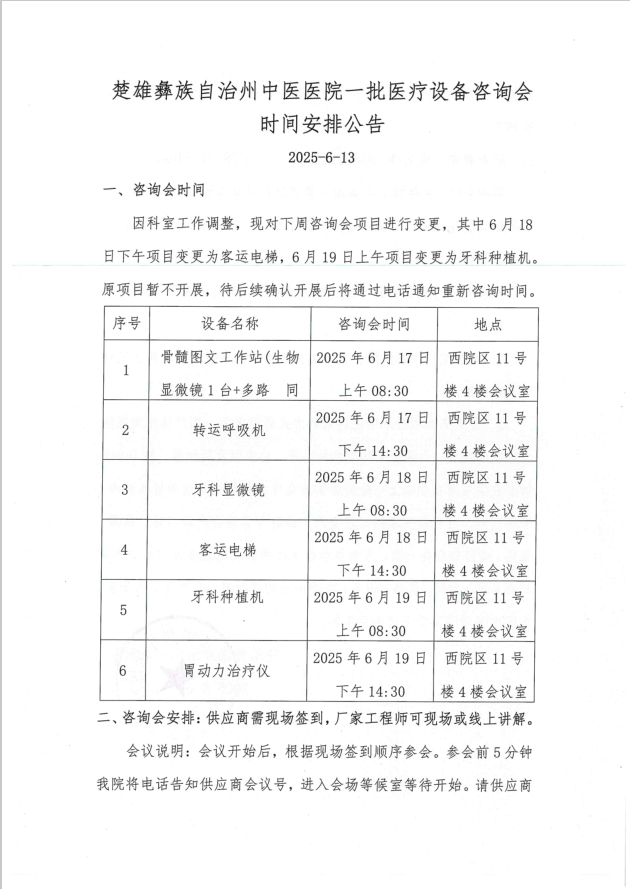 公告4.png