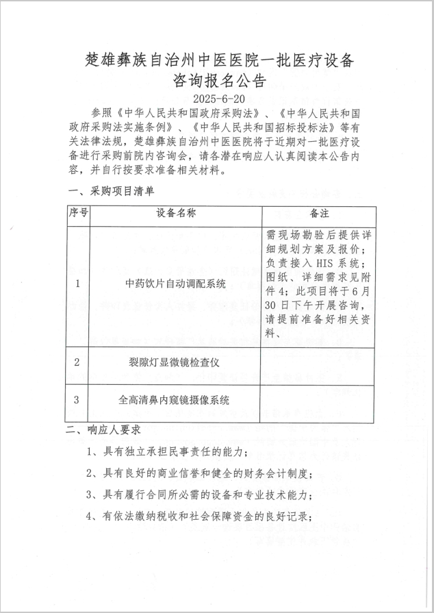 公告1.png