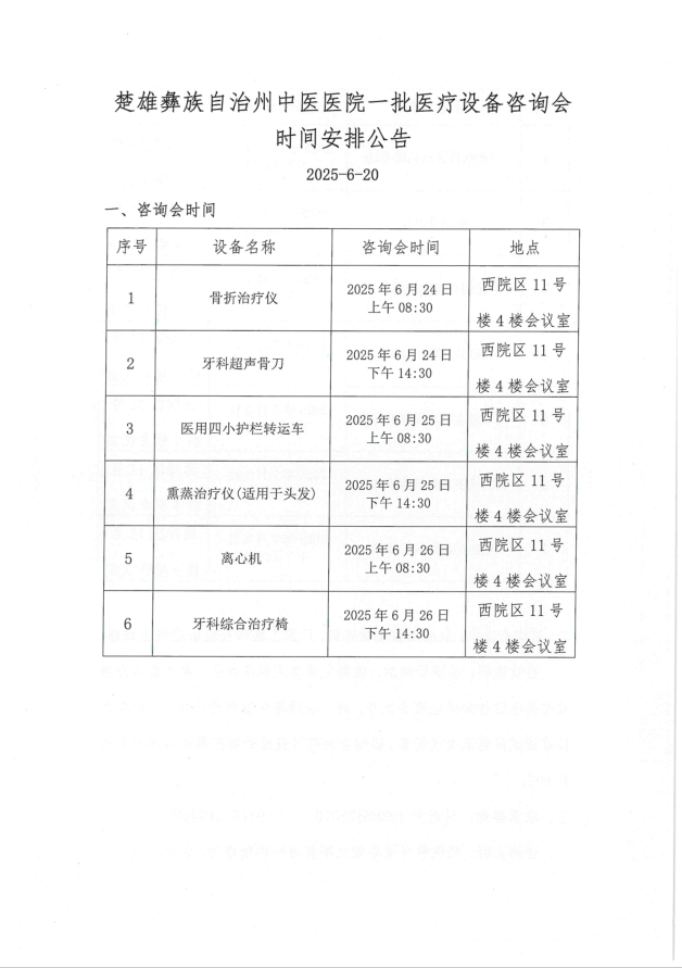 公告4.png