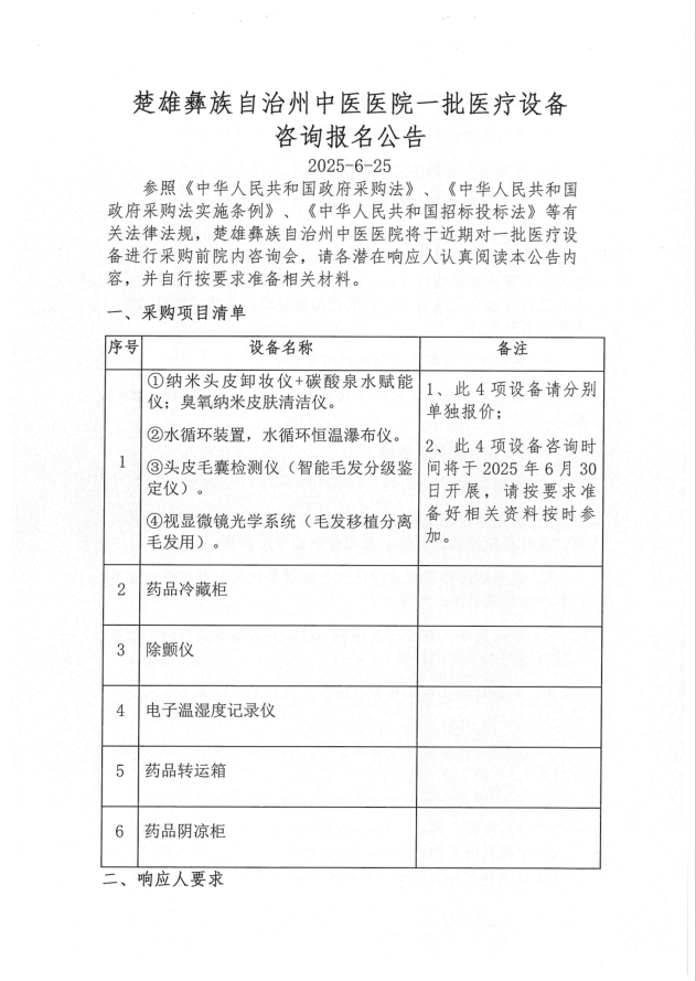 公告1.png