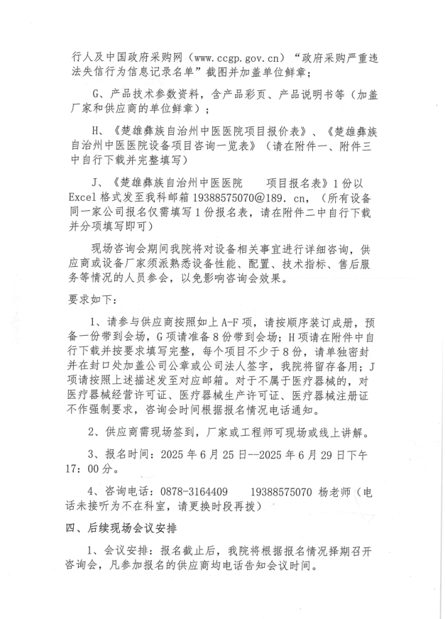 公告3.png