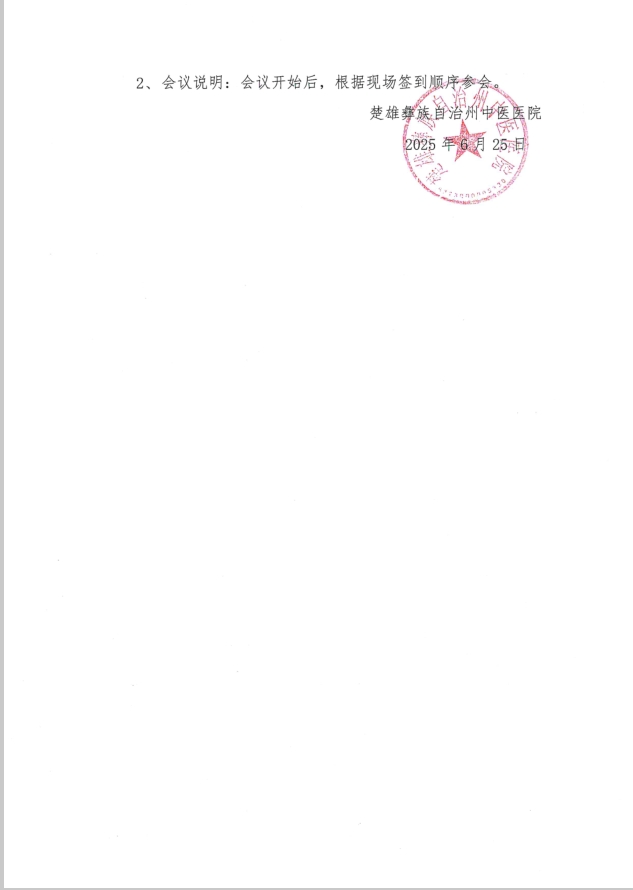 公告4.png
