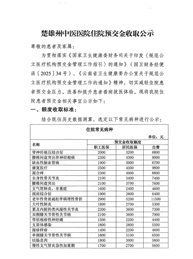 微信图片_20250630151458.png