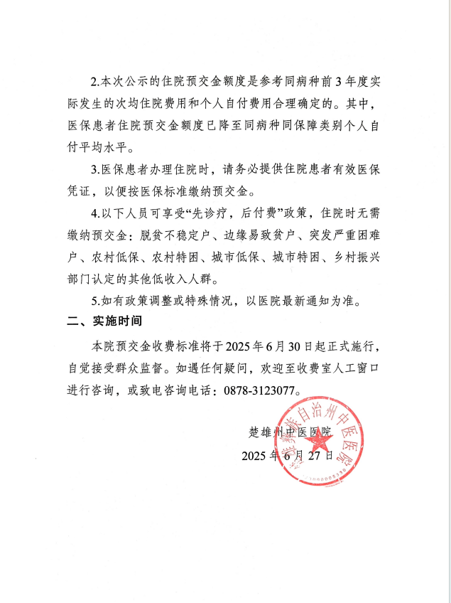 微信图片_20250630151506.png