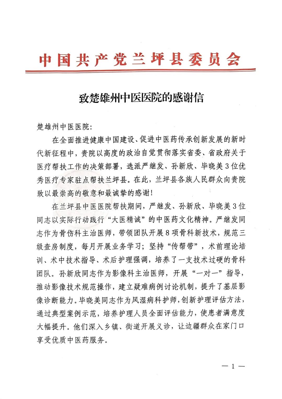 微信图片_20250729094921.jpg