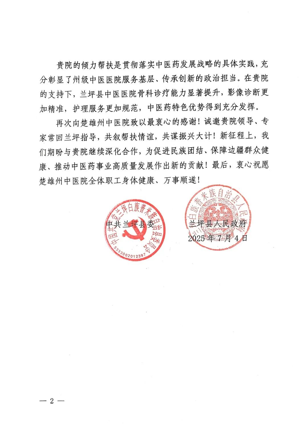 微信图片_20250729094924.jpg