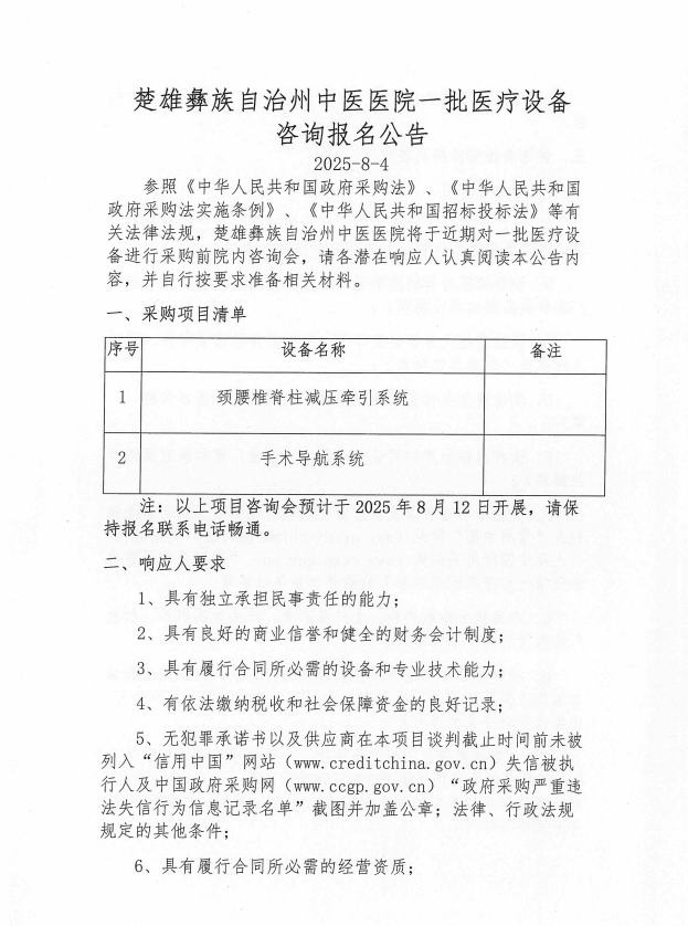 微信图片_20250804152341.png