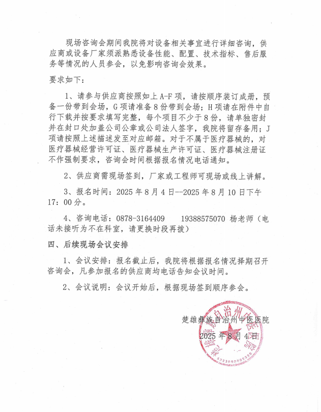 微信图片_20250804152349.png