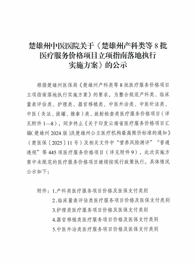 微信图片_20250822165810_18_5.png
