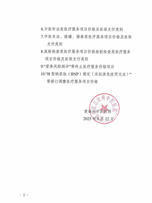 微信图片_20250822165824_19_5.png