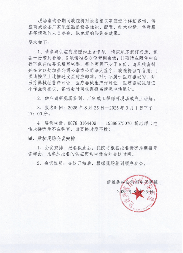 微信图片_20250825173247_46_5.png