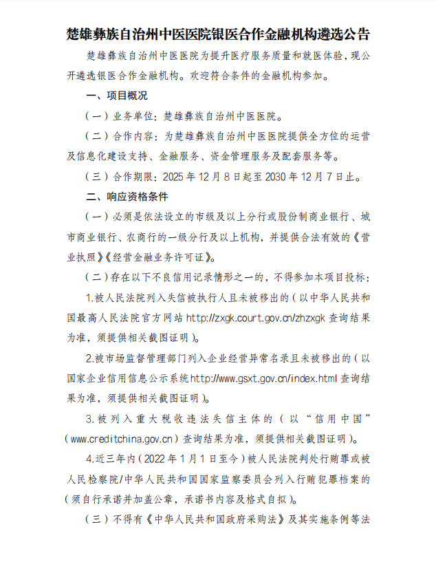 公告1.png