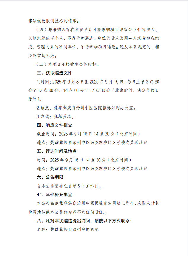 公告2.png