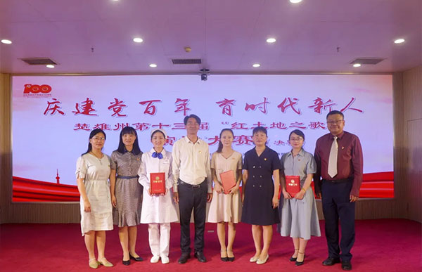 楚雄州中医医院参加第十三届“红土地之歌”演讲大赛喜获佳绩(图3)