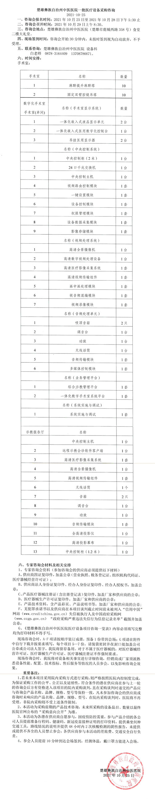 1-211026115223306.jpg