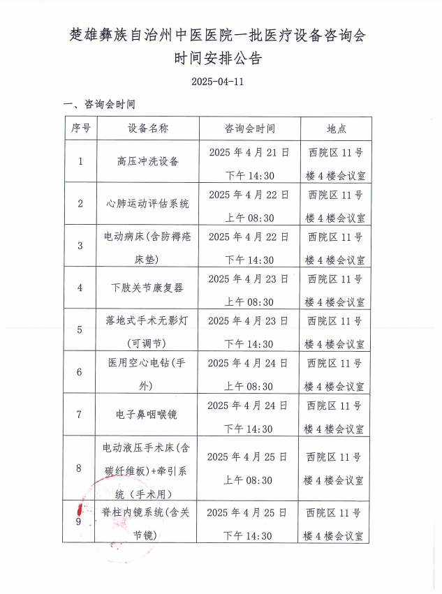 微信图片_20250411144305.png